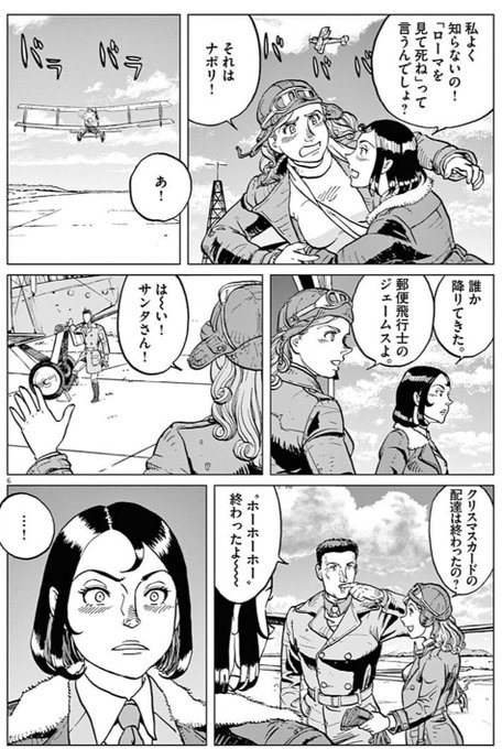マリア マンテガッツァの冒険 のイラスト マンガ コスプレ モデル作品 23 件 Twoucan マリア マンテガッツァの冒険 のイラスト マンガ コスプレ モデル作品 23 件 Twoucan