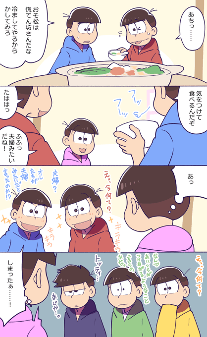 おそカラのtwitterイラスト検索結果