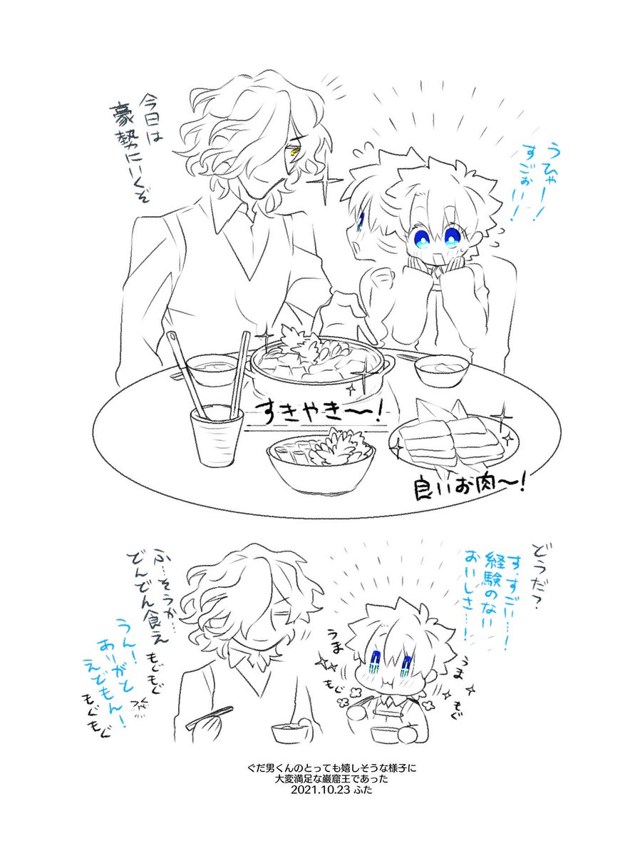 お題「霜降」でエドぐだ♂
 #ぐだ男受ワンドロ・ワンライ 