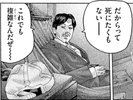 死にたいからの予測変換で病んでるか分かる を含むマンガ一覧 ツイコミ 仮