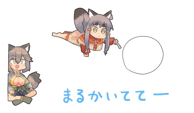 あっちいってー
こっちいってー
おっこちててー 