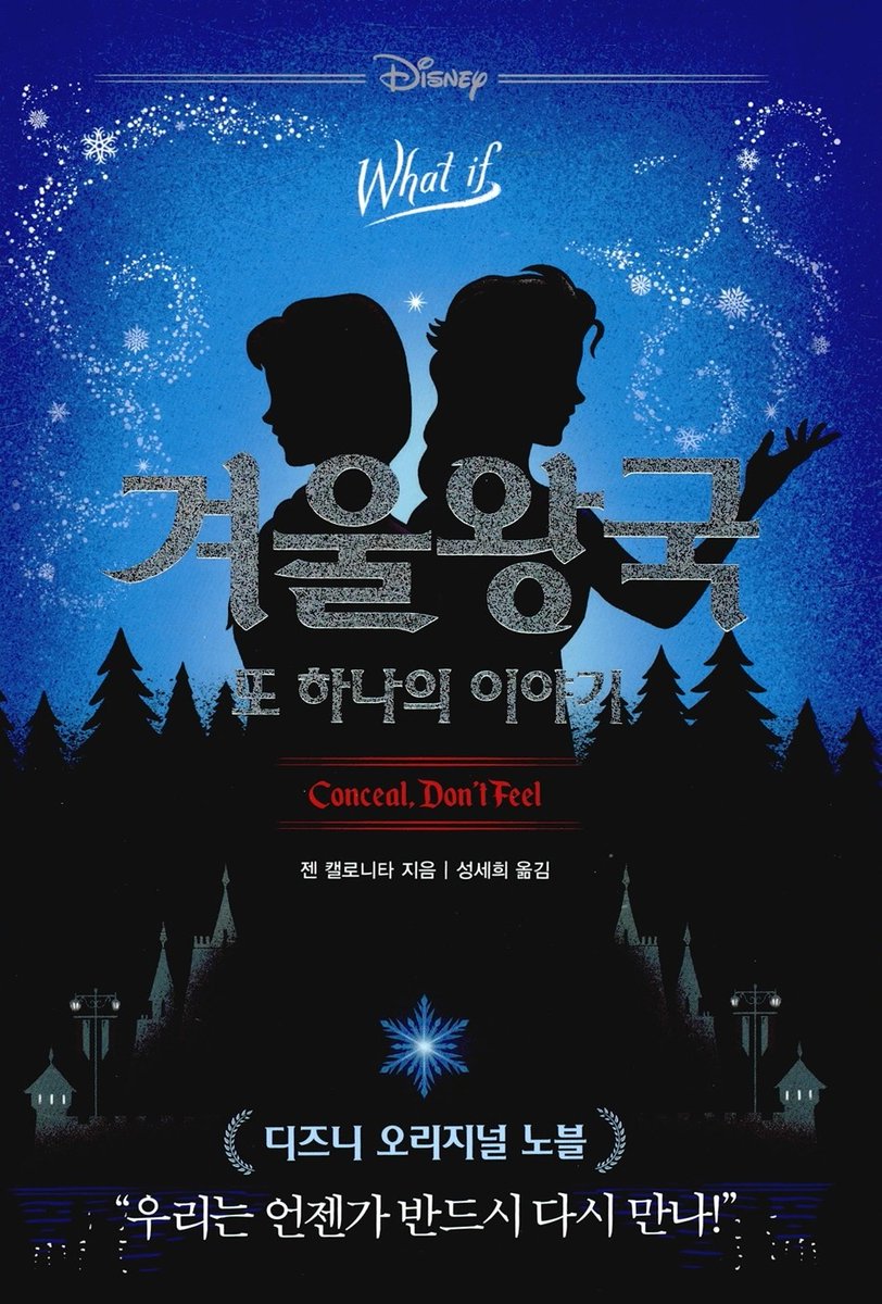 blue_wintering's tweet photo. RT)☃️ #RT이벤트 #겨울왕국

❄디즈니 오리지널 노블❄
<겨울왕국 또 하나의 이야기>
당첨자 한 분께 e북 발송!
 ˚*。*。*。*。
˚ 。 。˚ 。 
* 。˚*。* 。
＿♣__♣＿
https://t.co/fn81JLYC0Q https://t.co/TEyVoacown