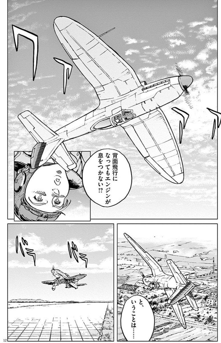 ベスト・オブ #マリア・マンテガッツァの冒険 第6集。実はこの巻も甲乙つけがたいけどクリスマス回かなぁ。ヴァネッサとマリアの絡みは描いていて楽しかったです。自転車回のマリアの尼さん姿は我ながらアタリだったと。昔ベニス発のコンパートメントで同席した超美人の尼さんをイメージしました。