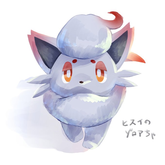 ゾロアのtwitterイラスト検索結果