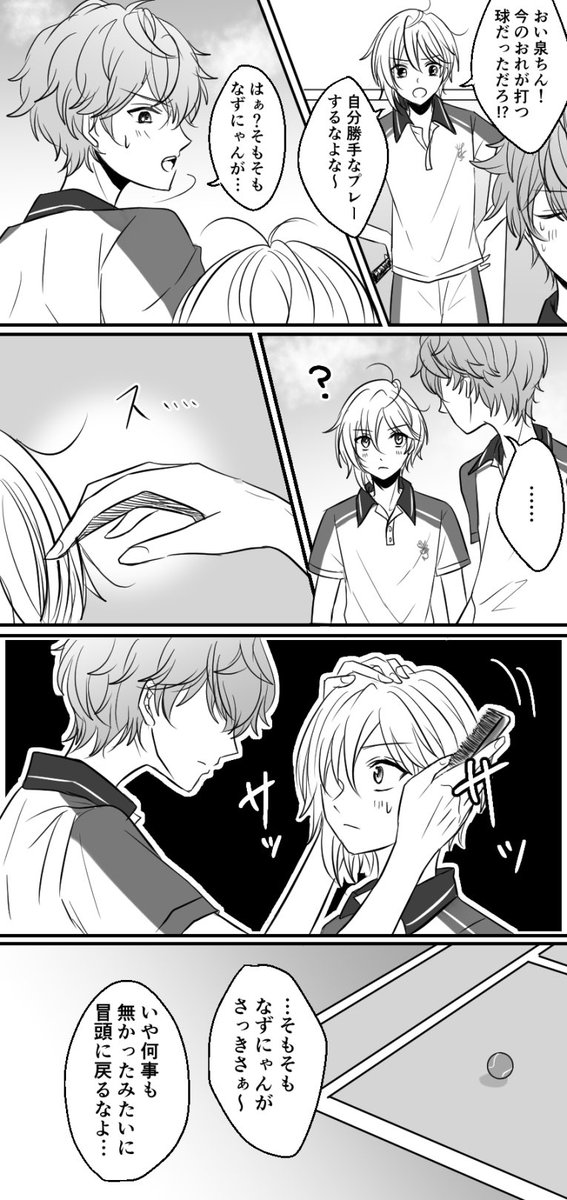 どうしても気になる泉ちん (ズ!再) 