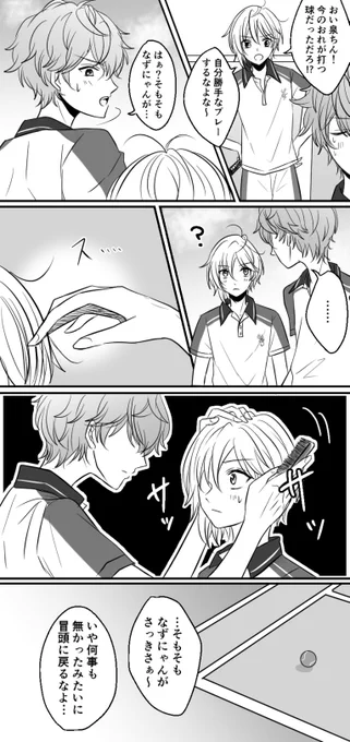 どうしても気になる泉ちん (ズ!再) 