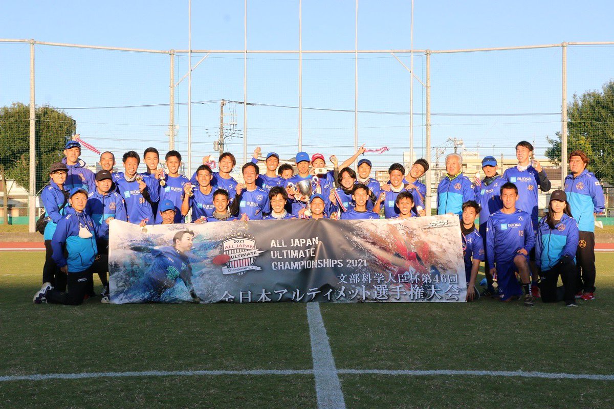 taaaa_b09_bb18's tweet photo. 文部科学大臣杯第46回全日本アルティメット選手権大会 優勝
#アルティメット #ultimate
#文化シヤッターBuzzBullets #BuzzBullets
#oneforbuzz #roadtowucc2022 https://t.co/kQq5lMOqLs