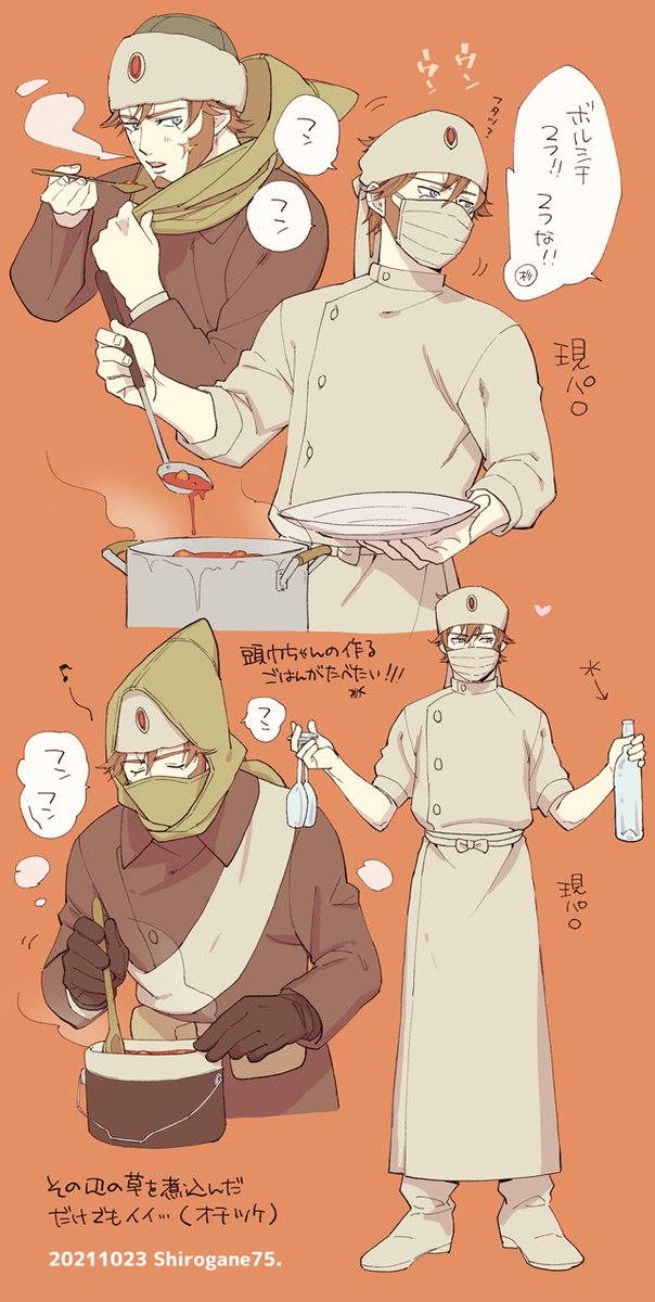 美品 ゴールデンカムイ 金カム コスプレ 衣装 ヴァシリ 同人誌 Www Pastosbons Ma Gov Br