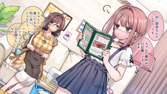 【催眠家族】ママの目の前でママにされちゃうJ●【シリーズ】
▼続きはこちらから
【fantia】https://t.co/MTuolzq4lt
【FANBOX】https://t.co/oK4oc0WSMP 