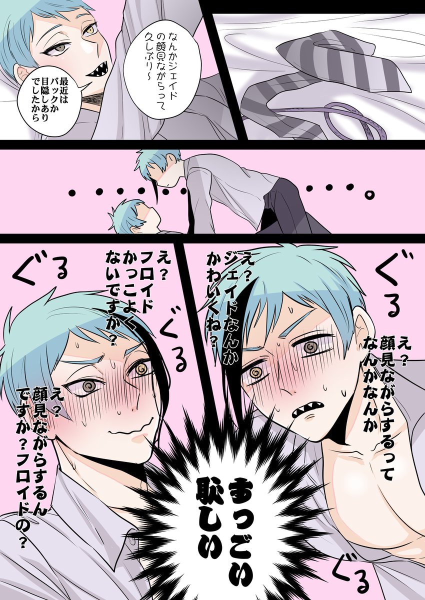 初心にかえるのが一番難しい。
フロジェイ 