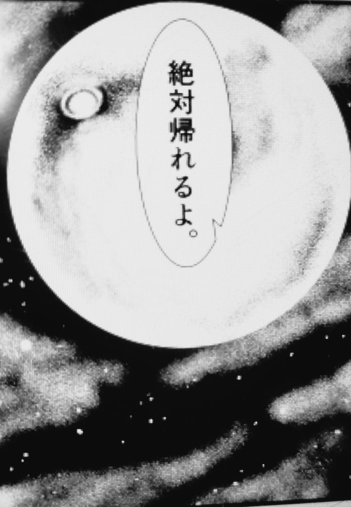 ←昔描いた月 今描いた月→
やはりエアブラシ…!エアブラシはすべてを解決する…!! 