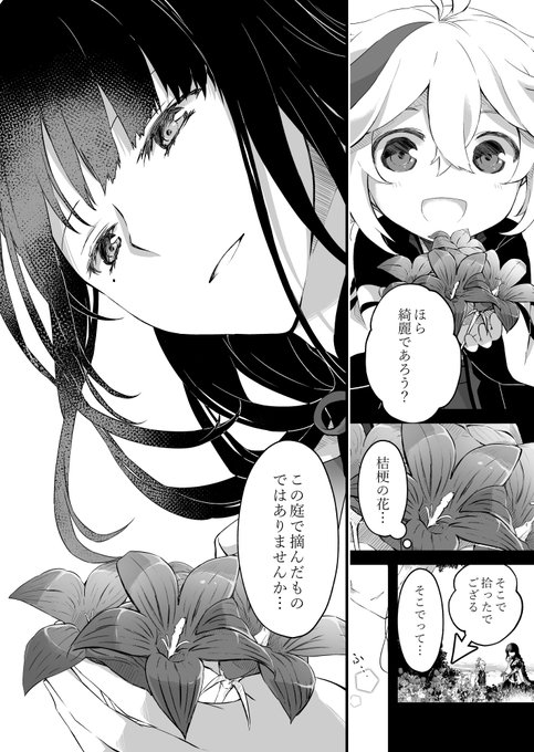 その③(終) 