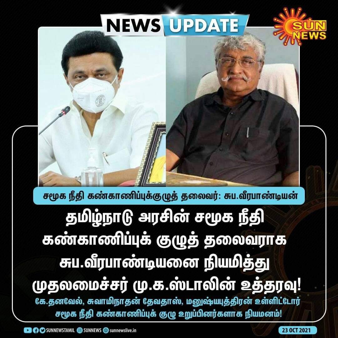 Jayasur's tweet photo. சமூக நீதி கண்காணிப்பு குழு தலைவராக பேராசிரியர் அய்யா சுபவீரபாண்டியனை நியமித்த மாண்புமிகு முதல்வர் அவர்களுக்கு நன்றியும்,அய்யாவிற்கு வாழ்த்தும் சொல்லி பெருமகிழ்வடைகிறே https://t.co/jxq5R4ocH7