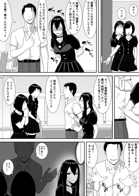 このチ◯ポはあたしのものでしゅ❤️ 