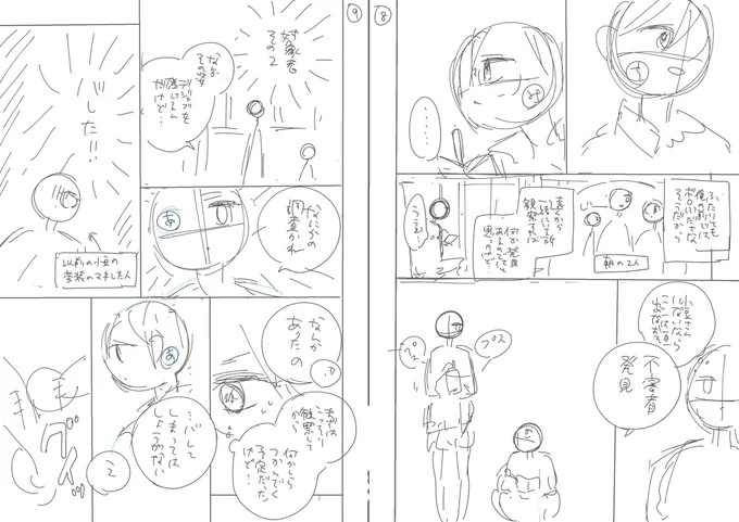 データ整理してたら何故かてをつなのこの回だけネーム(コマ割りとか構図考える段階のやつ)出てきた
ネームの時点である程度表情しっかり入れときたい人だけど丸人間に表情だからだいぶキモい…笑
あと字が雑すぎて担当さんには大変申し訳ない… 