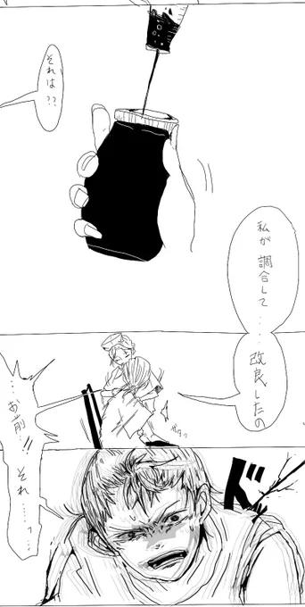 cheater(2/4)
#第五人格イラスト 