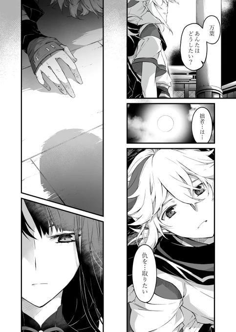その② 