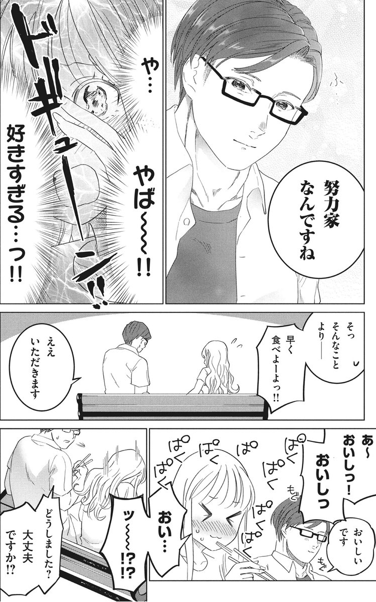 (8/8) 