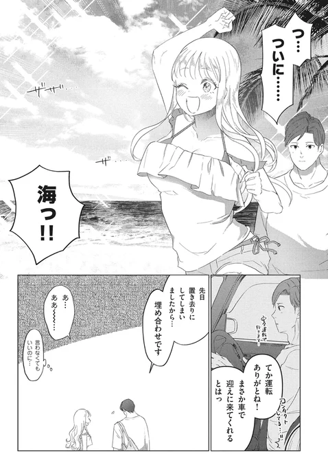 好きピのために腹筋割りたいギャルの話⑪
#ギャル #腹筋 #ダイエット #筋トレ (1/2) 