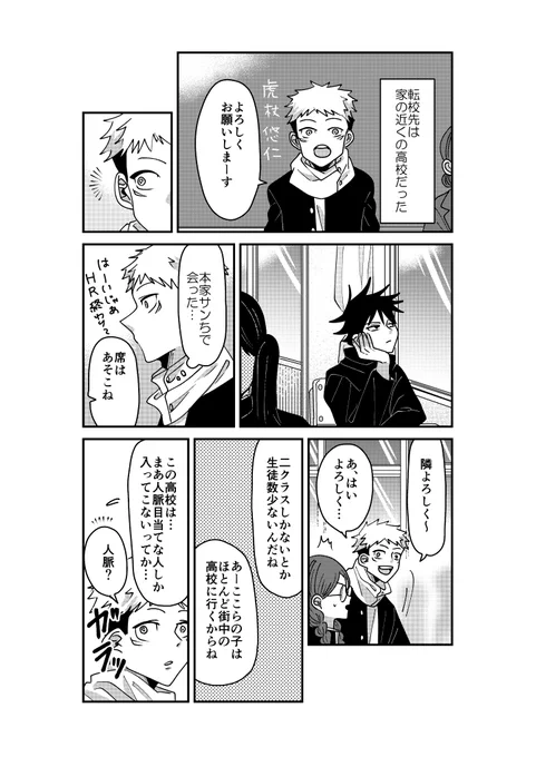 本家分家一年ズ②
🌹家の光と闇。 