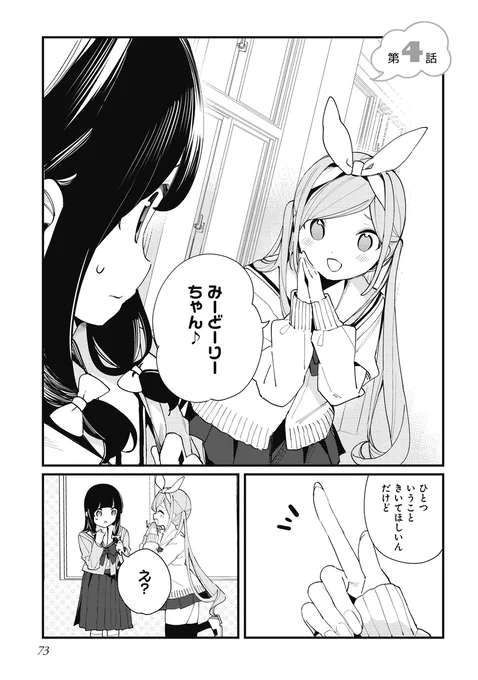 4話前半更新されましたー!!なにとぞなにとぞ!!
お気に入り登録もよろしくおねがいします!https://t.co/jJZ7nXgGaq 