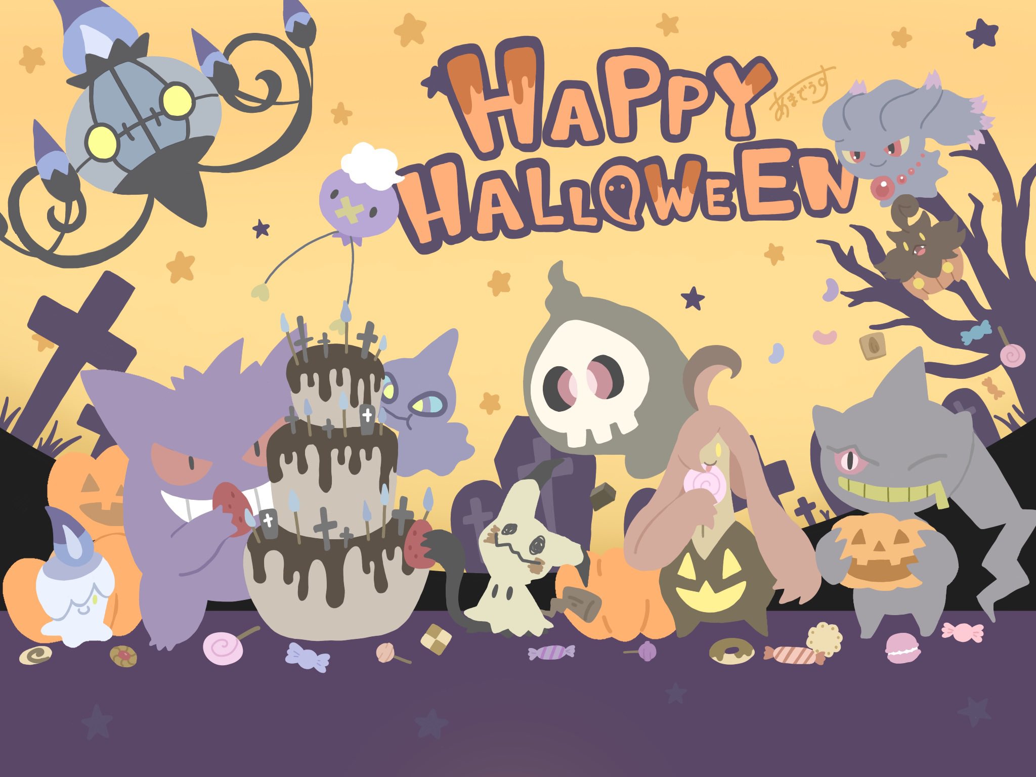 あまでうす お菓子をくれてもイタズラするぞ ハロウィン ハロウィンイラスト展示会21 ゴーストタイプ ゲンガー ミミッキュ ポケモン イラスト T Co R3kwajfrsl Twitter