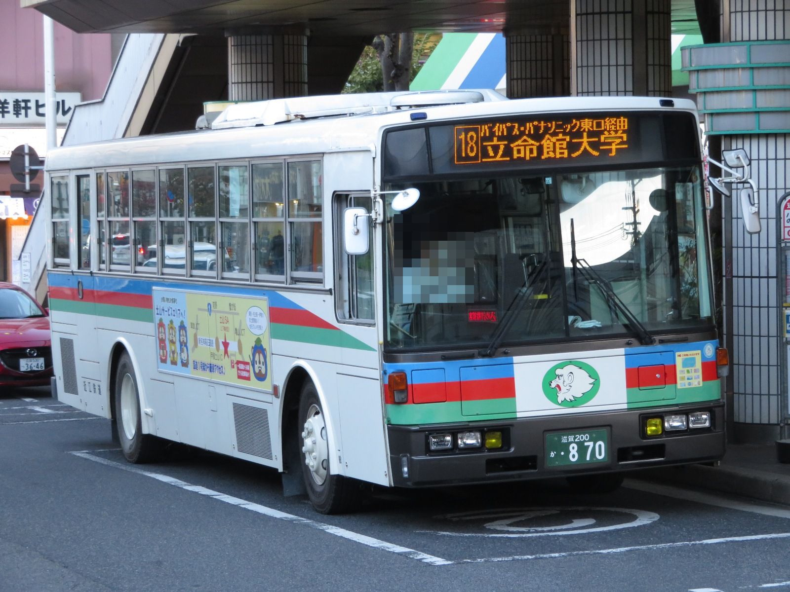 近江バス　方向幕　大津 滋賀200 あ ・224【近江鉄道】 滋賀県内バス車両DB (スーパーマン鉄)