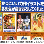 幽遊白書のキャッチフレーズを作ったのは読者だった!