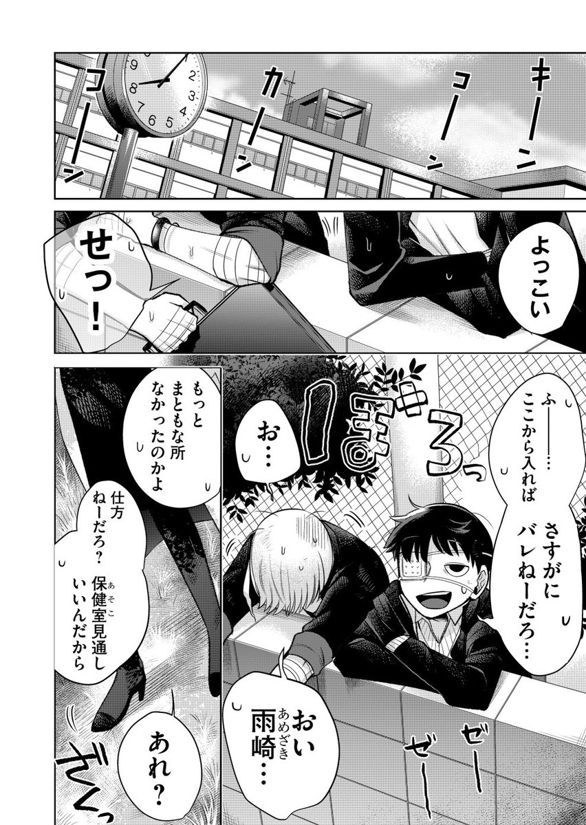 噂の薊先生の話 1/2 