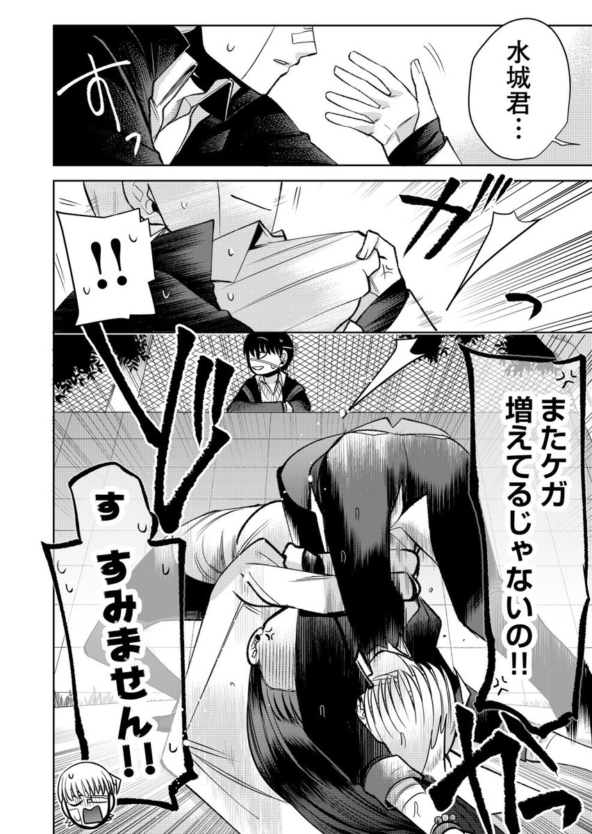 噂の薊先生の話 1/2 
