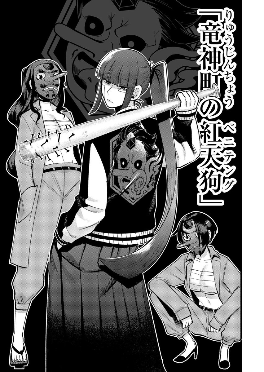 噂の薊先生の話 1/2 
