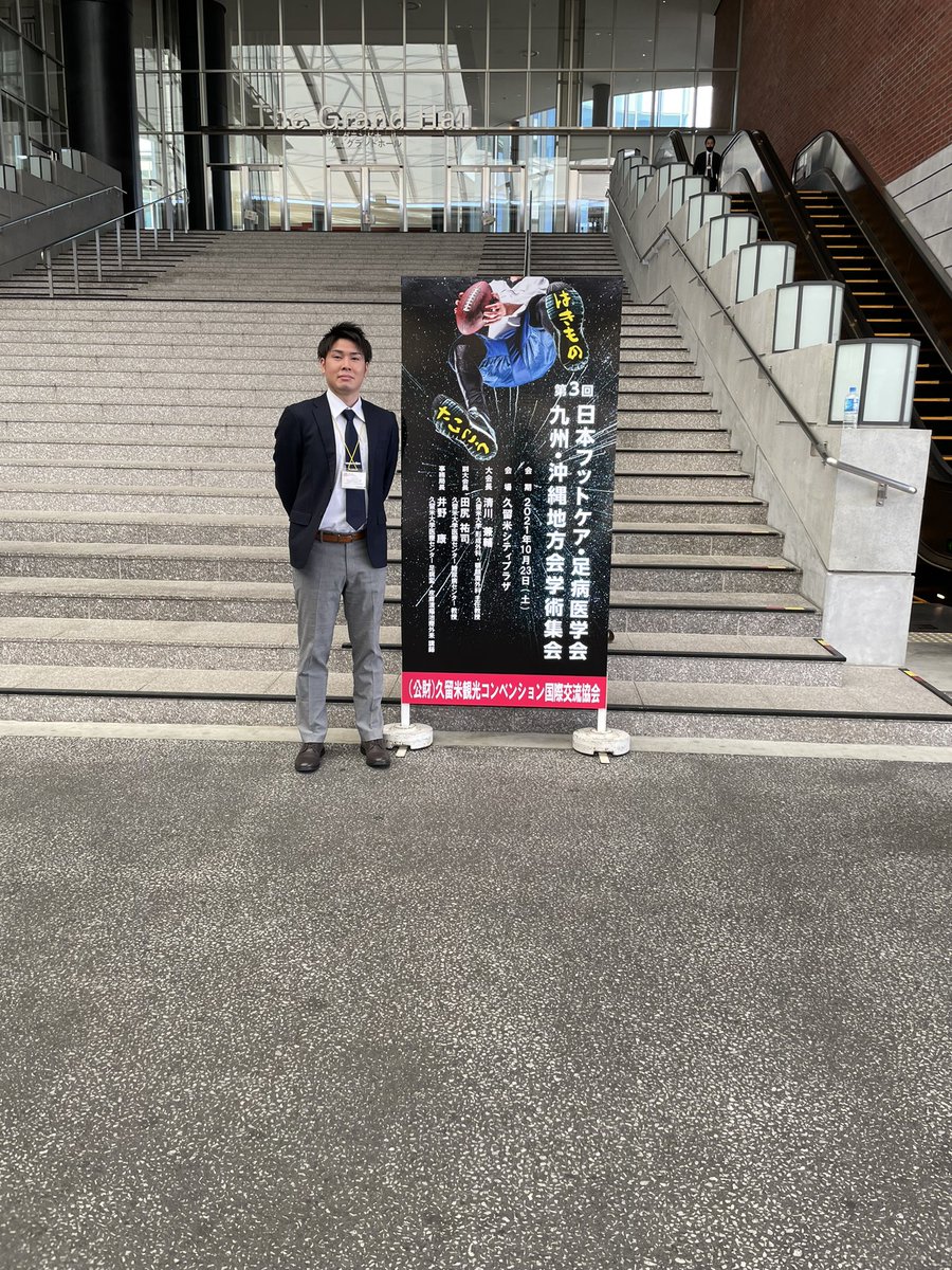 保井 亮汰 靴ヒモの人 Yasuidon 4321 Twitter