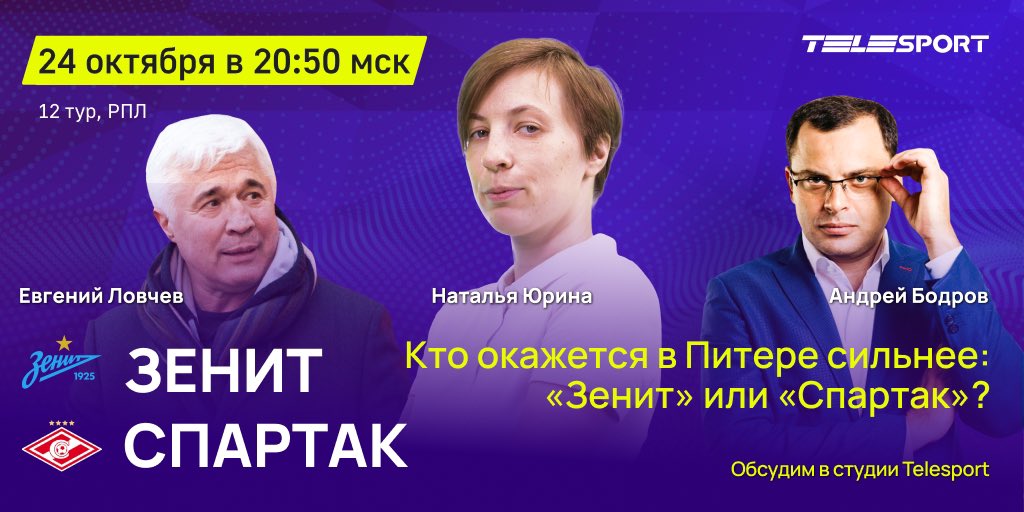 Мне достался лучший матч, потому что красно-белый эксперт всякий раз нападает на меня практически с кулаками. Ему не нравится то, что я говорю о футболе (к сожалению или к счастью).