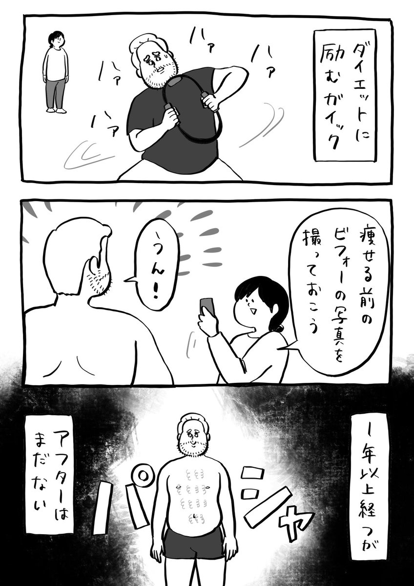 ずっとbefore

#1Pマンガ 