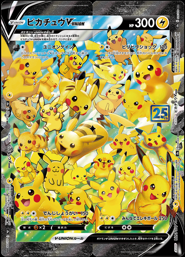 情報まとめ ポケカミンv ポケモンカード速報 ポケカ入荷情報も 最新環境優勝デッキレシピランキング よく使われるカードまとめ 10 23更新 T Co Zevqlafurw 今日から 25thanniversarycollection 環境 ピカチュウv Unionレックモココやルナ