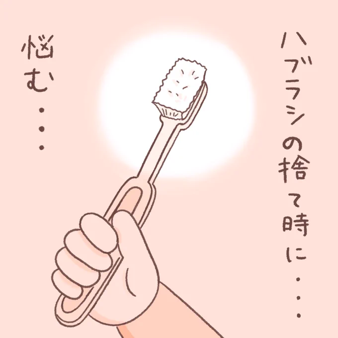 まだ使える…? 