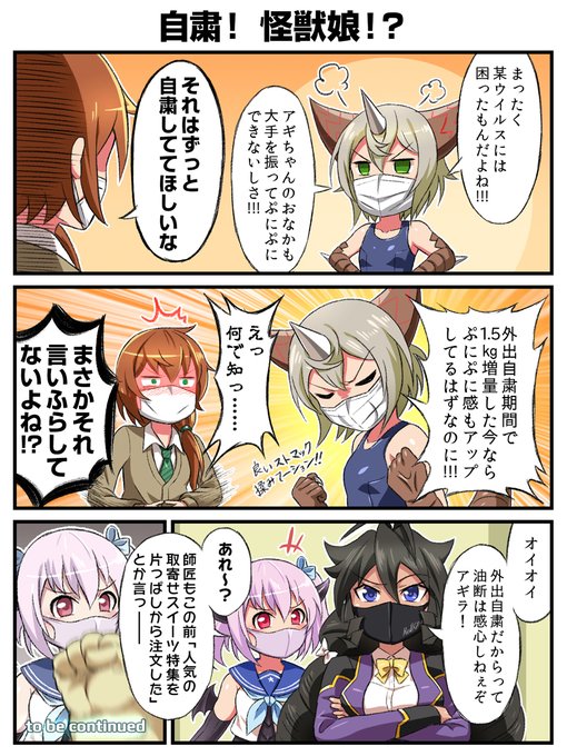 ものろーぐさん がハッシュタグ 怪獣娘 をつけたツイート一覧 1 Whotwi グラフィカルtwitter分析