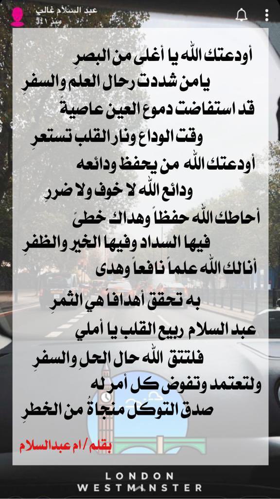 gd1423's tweet photo. أودعتك الله يا أغلا من البصرِ https://t.co/94rycf8LEl