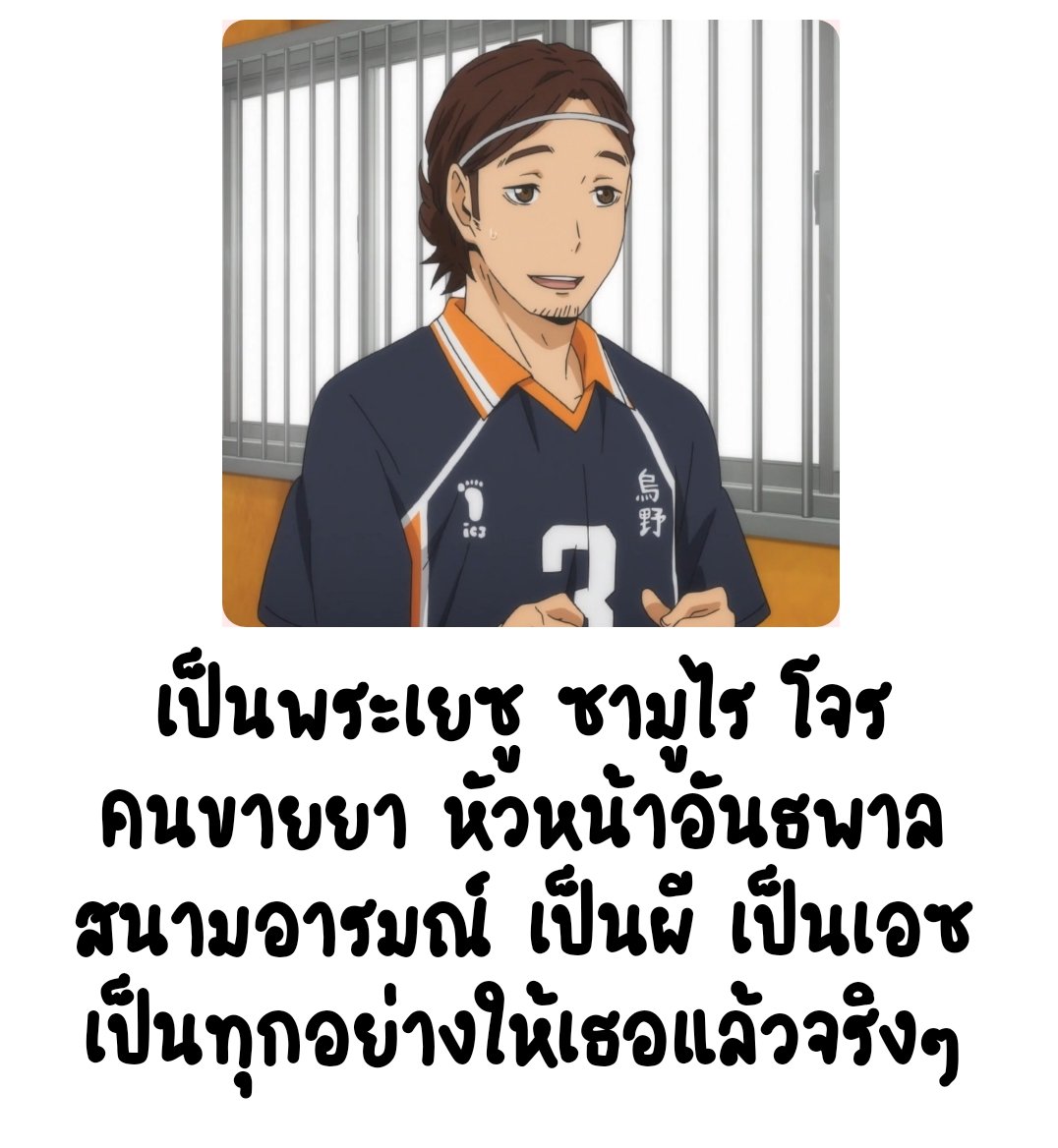 ในอนาคตจะเป็นอะไรอีกดีนะ(?)