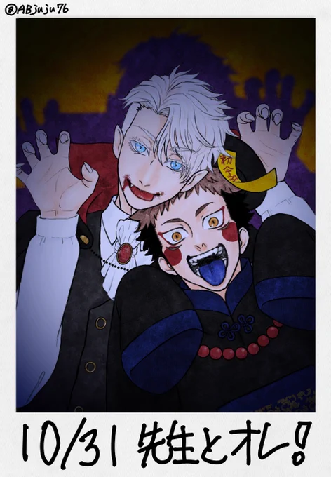 五悠ちゃん!🎃🍭🍫🍬👻

#五悠 
#goyuu 