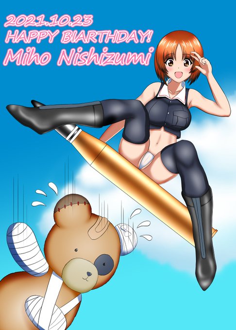 西住殿!お誕生日おめでとうございます!
#西住みほ生誕祭2021 