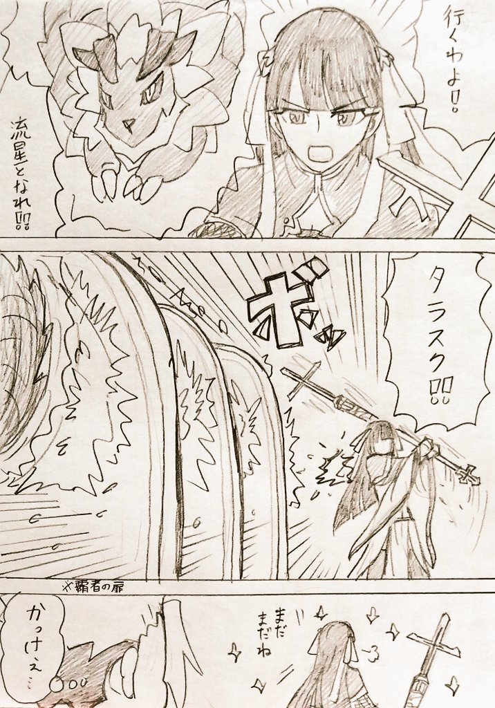 マルタさんとタラスク🐢✨ 
