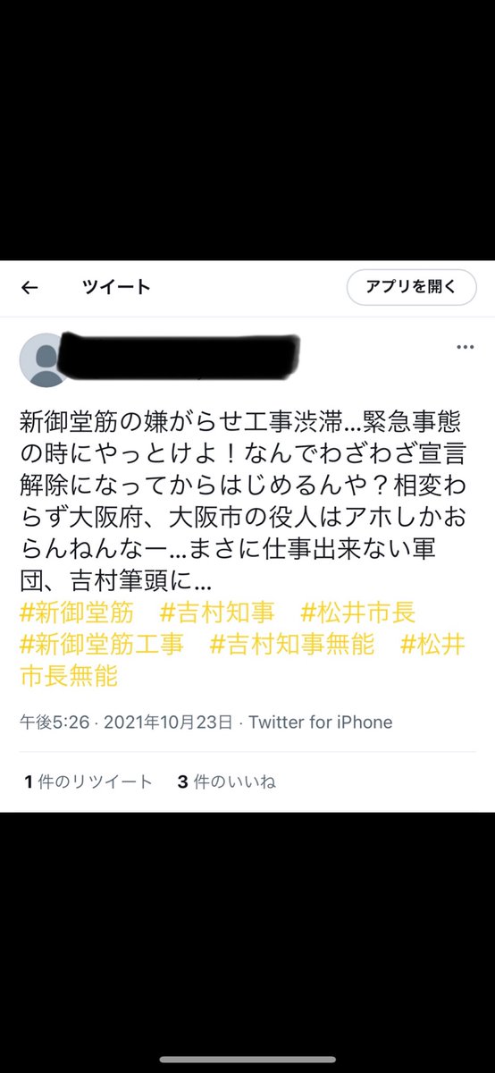 abcdefgeee07333's tweet photo. 新御堂筋渋滞大変だね。
作業員の方お疲れ様です。
皆さん迂回しましょう。

そんで、こいつらは何？アホ？
#新御堂筋 https://t.co/t4XgeLyKBl