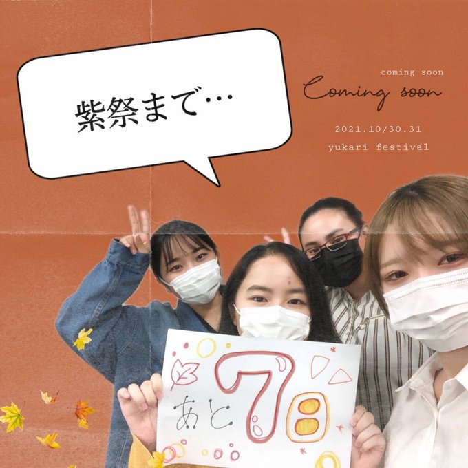 紫祭実行委員のtwitterイラスト検索結果