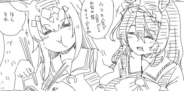 アハハハハ 