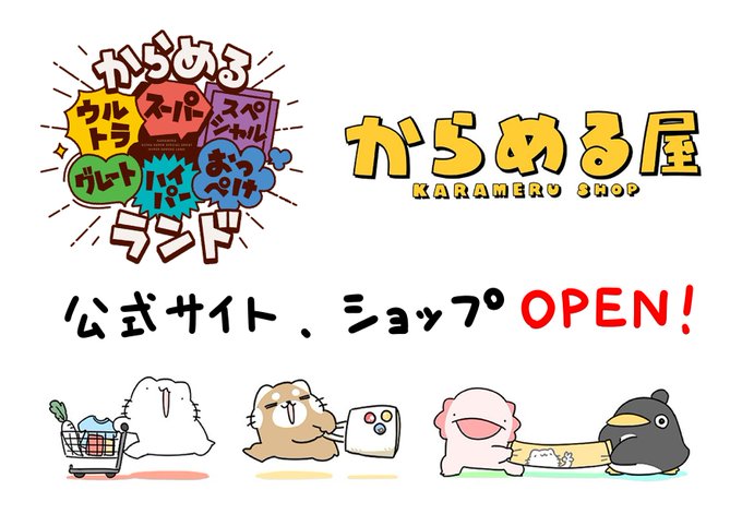 Twoucan からめる の注目ツイート イラスト マンガ