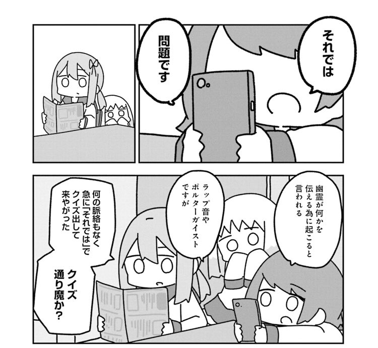 【さよなら幽霊ちゃん1巻お買い上げ頂いた方へ】
実はどこかに『隠しセリフ』が存在します。
これを解き明かしてから読み返すと更なる発見もきっと…👻
画像はそのヒントです↓
#さよなら幽霊ちゃん 