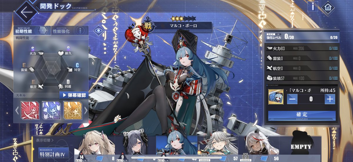 aizawaRe2's tweet photo. マルコ・ポーロの経験値集め��完了しました！(( 'ω' 三 'ω' ))

サディア艦、育成してて楽しかったのでマルコ・ポーロもがっつり育成したい( •̀ω•́ )و https://t.co/jE41MZo2wF