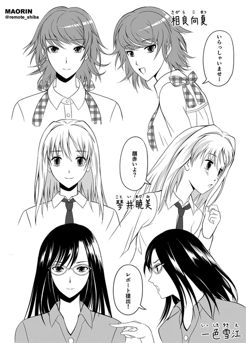 【まおりん】
まおりん漫画で今描いてるお話から登場する追加キャラです。3人一気にデザインしたので疲れた・・・。
これでネーム作業を進められる～。 