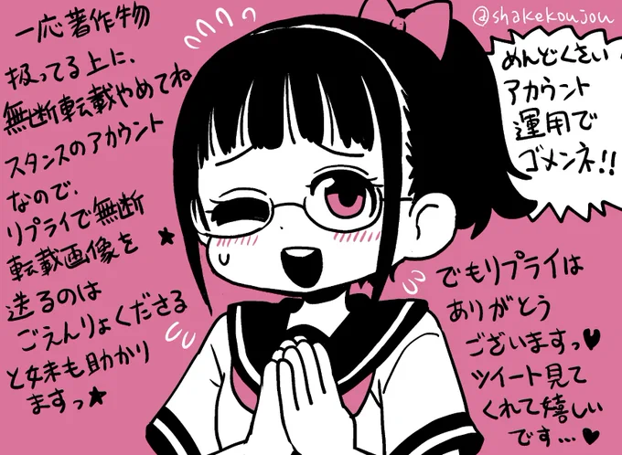 毎回、送られても無反応だったり会話を非表示とかするのも大変心苦しいので…一応…この…こういう感じなんで…っていうのを示しておきますね…ほんと…すみません…( ^ )

(あくまで自分の対応なだけで、他所のことは人それぞれです) 